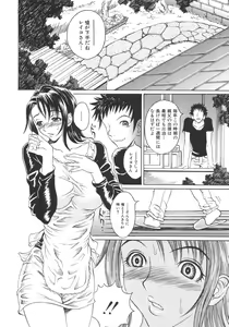 Page 138 of Boshi Boukan Vol. 3 - preview thumbnail
