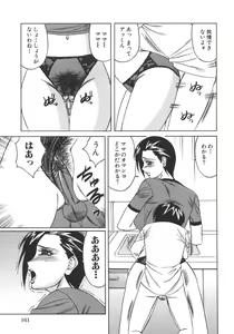 Page 161 of Boshi Boukan Vol. 3 - preview thumbnail