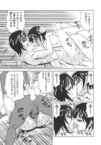 Page 169 of Boshi Boukan Vol. 3 - preview thumbnail