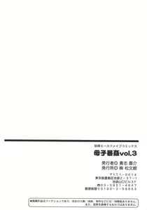 Page 174 of Boshi Boukan Vol. 3 - preview thumbnail