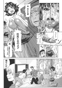 Page 24 of Boshi Boukan Vol. 3 - preview thumbnail
