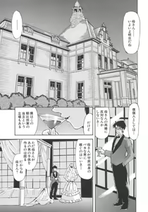 Page 39 of Boshi Boukan Vol. 3 - preview thumbnail