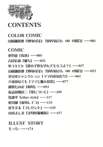 Page 6 of Boshi Boukan Vol. 3 - preview thumbnail