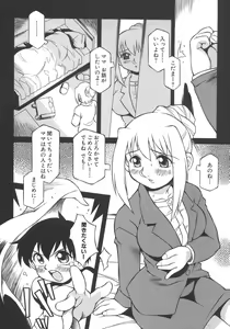 Page 81 of Boshi Boukan Vol. 3 - preview thumbnail