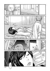 Page 13 of Nemurasare Okasareta Kyonyuu Miboujin - preview thumbnail