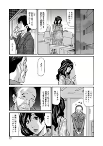 Page 151 of Nemurasare Okasareta Kyonyuu Miboujin - preview thumbnail
