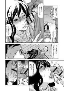 Page 156 of Nemurasare Okasareta Kyonyuu Miboujin - preview thumbnail