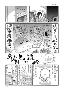 Page 211 of Nemurasare Okasareta Kyonyuu Miboujin - preview thumbnail