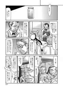 Page 27 of Nemurasare Okasareta Kyonyuu Miboujin - preview thumbnail