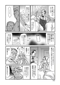Page 52 of Nemurasare Okasareta Kyonyuu Miboujin - preview thumbnail