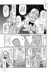 Page 53 of Nemurasare Okasareta Kyonyuu Miboujin - preview thumbnail