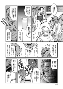 Page 10 of Nemurasare Okasareta Kyonyuu Miboujin - preview thumbnail
