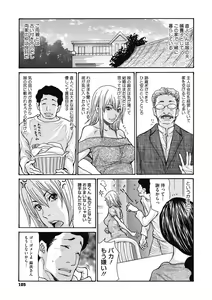 Page 107 of Kinjo no Seiso na Bitch Zuma - preview thumbnail