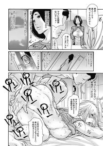 Page 108 of Kinjo no Seiso na Bitch Zuma - preview thumbnail