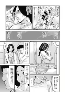 Page 115 of Kinjo no Seiso na Bitch Zuma - preview thumbnail