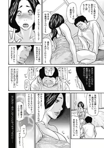 Page 116 of Kinjo no Seiso na Bitch Zuma - preview thumbnail