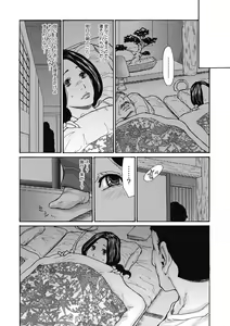 Page 134 of Kinjo no Seiso na Bitch Zuma - preview thumbnail
