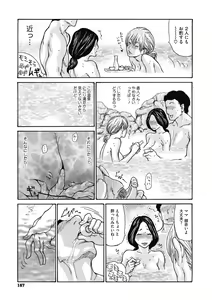 Page 169 of Kinjo no Seiso na Bitch Zuma - preview thumbnail