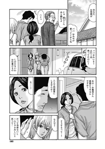 Page 185 of Kinjo no Seiso na Bitch Zuma - preview thumbnail
