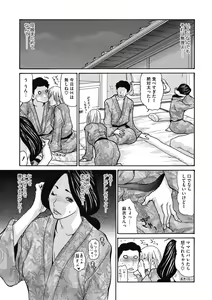 Page 187 of Kinjo no Seiso na Bitch Zuma - preview thumbnail