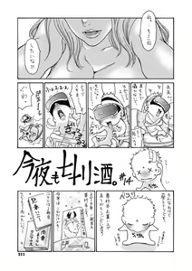 Page 213 of Kinjo no Seiso na Bitch Zuma - preview thumbnail
