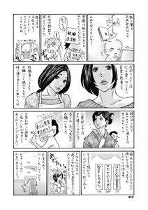 Page 214 of Kinjo no Seiso na Bitch Zuma - preview thumbnail