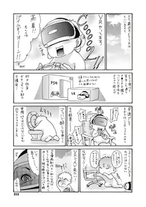 Page 215 of Kinjo no Seiso na Bitch Zuma - preview thumbnail