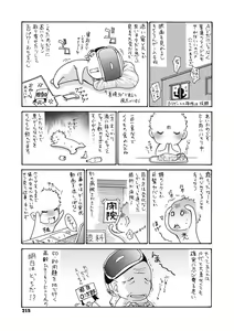 Page 217 of Kinjo no Seiso na Bitch Zuma - preview thumbnail