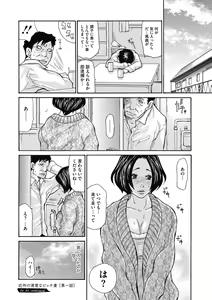 Page 22 of Kinjo no Seiso na Bitch Zuma - preview thumbnail