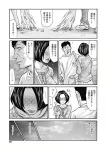 Page 29 of Kinjo no Seiso na Bitch Zuma - preview thumbnail