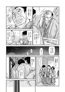 Page 51 of Kinjo no Seiso na Bitch Zuma - preview thumbnail