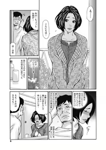 Page 7 of Kinjo no Seiso na Bitch Zuma - preview thumbnail