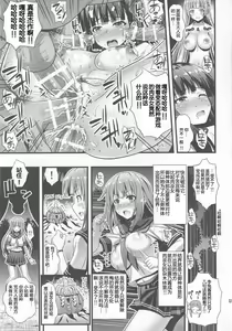 Page 8 of Niku Miko no Utage Go ~Wazawai Ochi no Yokoshima Nie~ - preview thumbnail