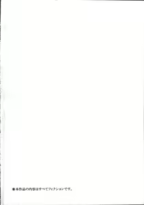 Page 4 of Carina no Bouken - preview thumbnail