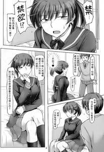 Page 3 of Isshuukan mo Kinyoku Shitara, Gaman Dekimasen yo ne - preview thumbnail
