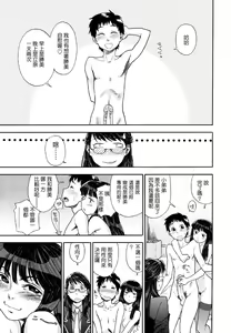 Page 105 of Aqua Bless - preview thumbnail