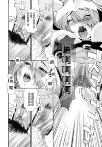 Page 136 of Aqua Bless - preview thumbnail
