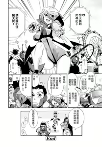 Page 140 of Aqua Bless - preview thumbnail