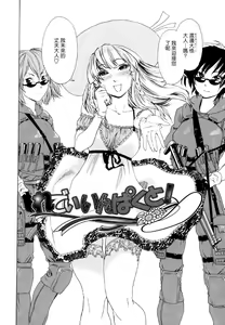 Page 164 of Aqua Bless - preview thumbnail