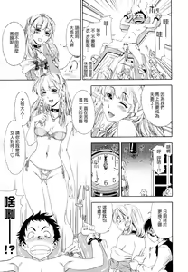 Page 167 of Aqua Bless - preview thumbnail