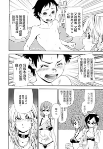 Page 180 of Aqua Bless - preview thumbnail