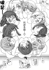 Page 199 of Aqua Bless - preview thumbnail