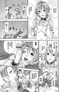 Page 65 of Aqua Bless - preview thumbnail
