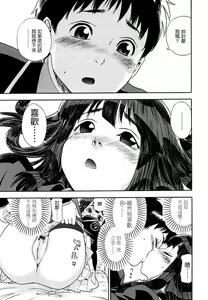 Page 85 of Aqua Bless - preview thumbnail