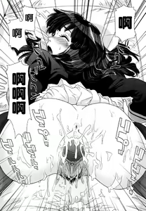 Page 93 of Aqua Bless - preview thumbnail