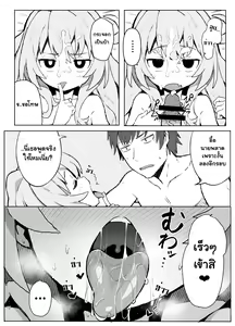 Page 11 of Toradora! no Erohon - preview thumbnail