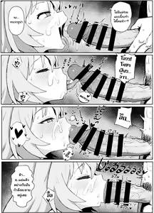 Page 12 of Toradora! no Erohon - preview thumbnail