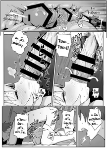 Page 13 of Toradora! no Erohon - preview thumbnail