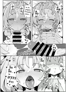 Page 15 of Toradora! no Erohon - preview thumbnail