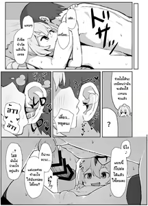 Page 16 of Toradora! no Erohon - preview thumbnail